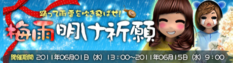 画像ギャラリー No.002のサムネイル画像 / 「X-BEAT」でチーム対抗戦開催。先に雨雲ゲージの雨を消せるのはどちら?