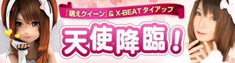 画像ギャラリー No.010のサムネイル画像 / 「X-BEAT」でチーム対抗戦開催。先に雨雲ゲージの雨を消せるのはどちら?