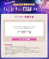 画像ギャラリー No.012のサムネイル画像 / 「X-BEAT」，ラブパーティをバージョンアップ。記念イベントで花火大会も