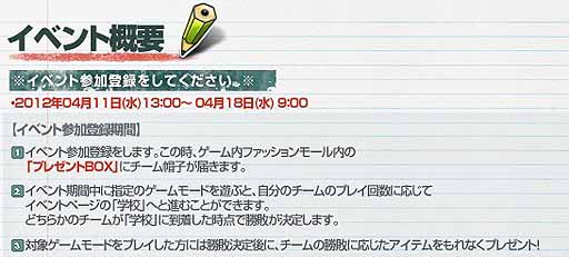画像ギャラリー No.002のサムネイル画像 / 「X-BEAT」，ログインイベントが開催中。対戦で勝利してアイテムをもらおう
