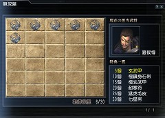画像ギャラリー No.010のサムネイル画像 / 初の拡張パックが登場! 「真・三國無双 Online 〜神将乱舞〜」先行プレイレポート