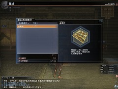 画像ギャラリー No.011のサムネイル画像 / 新武器に加え,ギルド紹介や観戦の機能などを5週連続で実装。「真・三國無双 Online 〜神将乱舞〜」大型アップデート「Revolution 6」の先行プレイレポート