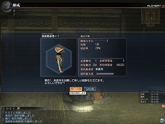 画像ギャラリー No.012のサムネイル画像 / 新武器に加え,ギルド紹介や観戦の機能などを5週連続で実装。「真・三國無双 Online 〜神将乱舞〜」大型アップデート「Revolution 6」の先行プレイレポート