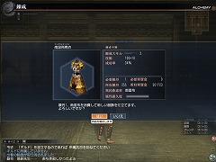 画像ギャラリー No.013のサムネイル画像 / 新武器に加え,ギルド紹介や観戦の機能などを5週連続で実装。「真・三國無双 Online 〜神将乱舞〜」大型アップデート「Revolution 6」の先行プレイレポート