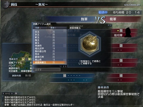 画像ギャラリー No.015のサムネイル画像 / 新武器に加え,ギルド紹介や観戦の機能などを5週連続で実装。「真・三國無双 Online 〜神将乱舞〜」大型アップデート「Revolution 6」の先行プレイレポート