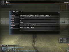 画像ギャラリー No.024のサムネイル画像 / 新武器に加え,ギルド紹介や観戦の機能などを5週連続で実装。「真・三國無双 Online 〜神将乱舞〜」大型アップデート「Revolution 6」の先行プレイレポート