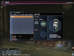 画像ギャラリー No.014のサムネイル画像 / 「崑崙山」に伝説の仙人が参戦!「真・三國無双 Online 〜蒼天乱舞〜」大型アップデート「Revolution 8」先行レポート