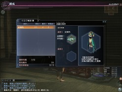 画像ギャラリー No.015のサムネイル画像 / 「崑崙山」に伝説の仙人が参戦!「真・三國無双 Online 〜蒼天乱舞〜」大型アップデート「Revolution 8」先行レポート