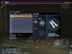 画像ギャラリー No.016のサムネイル画像 / 「崑崙山」に伝説の仙人が参戦!「真・三國無双 Online 〜蒼天乱舞〜」大型アップデート「Revolution 8」先行レポート