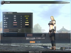 画像ギャラリー No.026のサムネイル画像 / 「崑崙山」に伝説の仙人が参戦!「真・三國無双 Online 〜蒼天乱舞〜」大型アップデート「Revolution 8」先行レポート