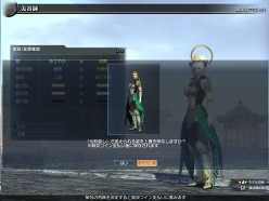 画像ギャラリー No.027のサムネイル画像 / 「崑崙山」に伝説の仙人が参戦!「真・三國無双 Online 〜蒼天乱舞〜」大型アップデート「Revolution 8」先行レポート