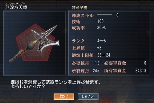 画像ギャラリー No.009のサムネイル画像 / 「真・三國無双 Online」,アップデート「Revolution 8」第1弾の詳細が公開