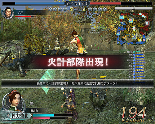 画像ギャラリー No.003のサムネイル画像 / 「真・三國無双 Online」，アップデート「Revolution 9」を7月21日実装