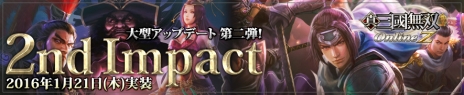 画像ギャラリー No.022のサムネイル画像 / 「真・三國無双 Online Z」，大型アップデート「2nd Impact」を1月21日に実施。赤ずきんをモチーフにした新服飾「月夜服」が登場