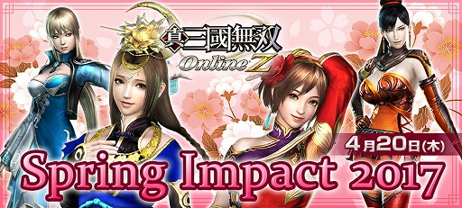 画像ギャラリー No.013のサムネイル画像 / 「真・三國無双 Online Z」，新マップが登場するアップデート「Spring Impact 2017」を実施