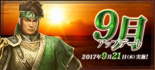 画像ギャラリー No.002のサムネイル画像 / 「真・三國無双 Online Z」，9月アップデートで強化合成武器｢大剣｣を実装