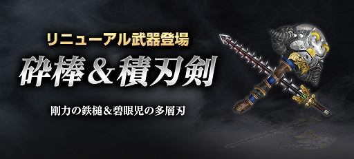 画像ギャラリー No.004のサムネイル画像 / 「真・三國無双 Online Z」，本日のアップデートで新武器「匕首」が登場