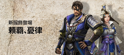 画像ギャラリー No.005のサムネイル画像 / 「真・三國無双 Online Z」，本日のアップデートで新武器「匕首」が登場