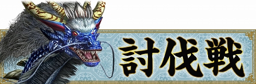 画像ギャラリー No.004のサムネイル画像 / 「真・三國無双 Online Z」,新武器「翼扇(よくせん)」が登場する3月アップデートを実施