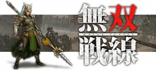 画像ギャラリー No.004のサムネイル画像 / 「真・三國無双 Online Z」,新武器「眉尖刀(びせんとう)」が登場