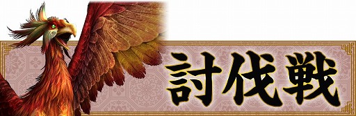 画像ギャラリー No.003のサムネイル画像 / 「真・三國無双 Online Z」に新武器“壊双鞭（かいそうべん）”が登場
