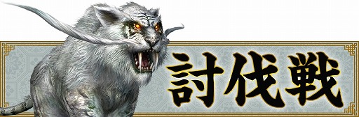 画像ギャラリー No.003のサムネイル画像 / 「真・三國無双 Online Z」，5月アップデートで双斬剣上位武器“眩無奏”が登場