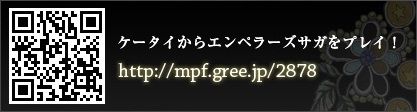 画像ギャラリー No.002のサムネイル画像 / 「ファンタジーアース ゼロ」と「エンペラーズ サガ」のコラボが8月23日に開始。「ロマサガ」シリーズの歴代キャラや,“ねんがんの”あの武器も登場?
