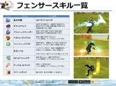 画像ギャラリー No.007のサムネイル画像 / 「FEZ」のオフラインイベント“メルファリア大感謝祭2013”をレポート。「フェンサー」「セスタス」の改修内容や,新たな戦争ルールの情報が公開に