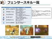 画像ギャラリー No.008のサムネイル画像 / 「FEZ」のオフラインイベント“メルファリア大感謝祭2013”をレポート。「フェンサー」「セスタス」の改修内容や,新たな戦争ルールの情報が公開に