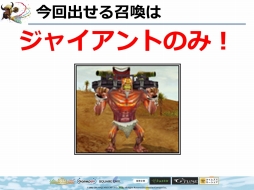画像ギャラリー No.028のサムネイル画像 / 「FEZ」のオフラインイベント“メルファリア大感謝祭2013”をレポート。「フェンサー」「セスタス」の改修内容や,新たな戦争ルールの情報が公開に
