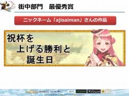 画像ギャラリー No.041のサムネイル画像 / 「FEZ」のオフラインイベント“メルファリア大感謝祭2013”をレポート。「フェンサー」「セスタス」の改修内容や,新たな戦争ルールの情報が公開に