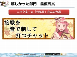 画像ギャラリー No.042のサムネイル画像 / 「FEZ」のオフラインイベント“メルファリア大感謝祭2013”をレポート。「フェンサー」「セスタス」の改修内容や,新たな戦争ルールの情報が公開に