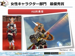 画像ギャラリー No.055のサムネイル画像 / 「FEZ」のオフラインイベント“メルファリア大感謝祭2013”をレポート。「フェンサー」「セスタス」の改修内容や,新たな戦争ルールの情報が公開に