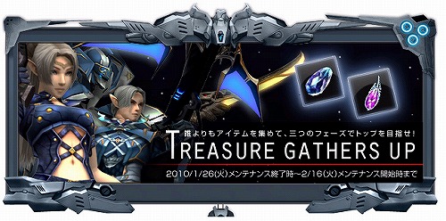 画像ギャラリー No.001のサムネイル画像 / 「RF ONLINE」，ミッションアイテムを集めて「タリック」をもらおう