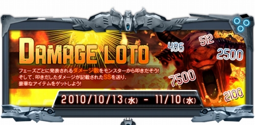 画像ギャラリー No.003のサムネイル画像 / 「RF」，指定された数値と同じ“ダメージ”をモンスターに与えよう