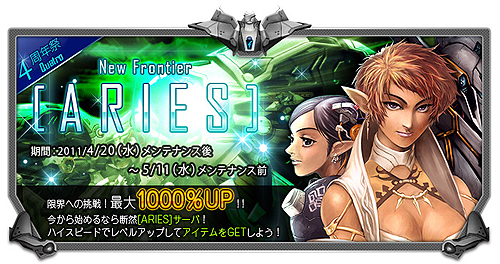 画像ギャラリー No.002のサムネイル画像 / 「RF Z」，4周年祭を実施＆成長速度が最高＋1000％の新サーバオープン