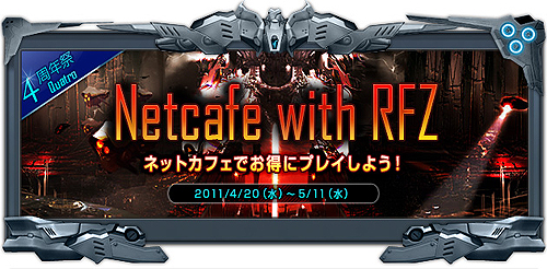 画像ギャラリー No.004のサムネイル画像 / 「RF Z」，4周年祭を実施＆成長速度が最高＋1000％の新サーバオープン