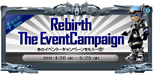 画像ギャラリー No.005のサムネイル画像 / 「RF Z」，4周年祭を実施＆成長速度が最高＋1000％の新サーバオープン