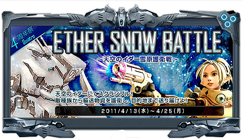 画像ギャラリー No.006のサムネイル画像 / 「RF Z」，4周年祭を実施＆成長速度が最高＋1000％の新サーバオープン