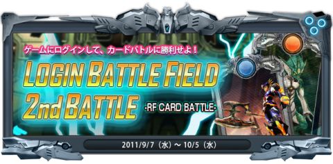 画像ギャラリー No.001のサムネイル画像 / 「RF ONLINE Z」カードバトル復刻,ポイントを溜めて豪華商品を手に入れろ