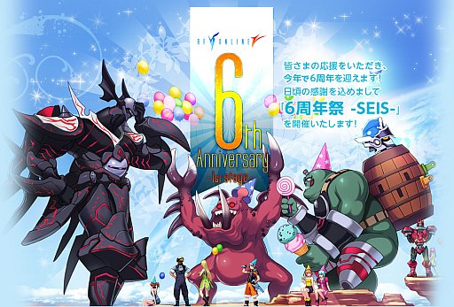 画像ギャラリー No.002のサムネイル画像 / 「RF ONLINE Z」，6周年を記念したキャンペーンの第1弾がスタート