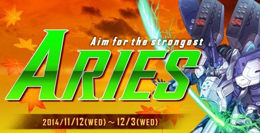 画像ギャラリー No.001のサムネイル画像 / 「RF ONLINE Z」,成長倍率合計1700%Upの「ARIES」サーバがオープン