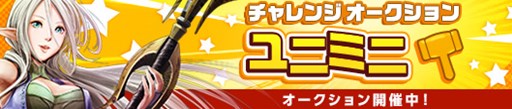画像ギャラリー No.002のサムネイル画像 / 「RF ONLINE Z」，運営移管記念イベント「BRAND NEW NOVUS」を開催中