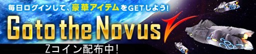 画像ギャラリー No.003のサムネイル画像 / 「RF ONLINE Z」，運営移管記念イベント「BRAND NEW NOVUS」を開催中