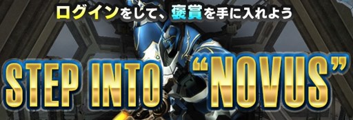 画像ギャラリー No.004のサムネイル画像 / 「RF ONLINE Z」，運営移管記念イベント「BRAND NEW NOVUS」を開催中