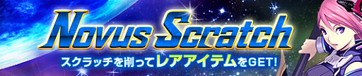 画像ギャラリー No.006のサムネイル画像 / 「RF ONLINE Z」,サービス開始10周年記念イベント&キャンペーンが開催