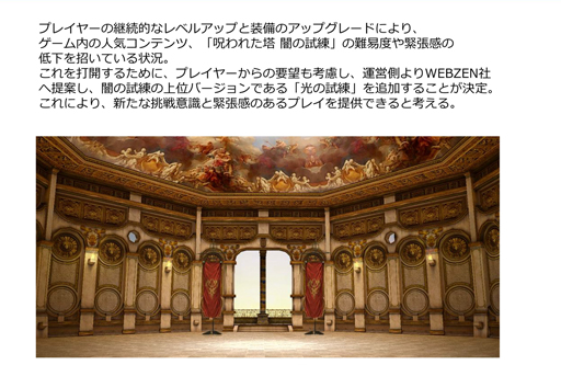 画像ギャラリー No.015のサムネイル画像 / MMORPG「SUN」の最新アップデートから今後のロードマップまで，いろいろ聞いたインタビューを掲載。2014年後半に新ダンジョン「光の試練」が登場