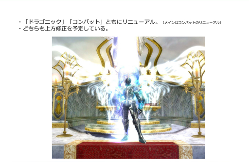 画像ギャラリー No.018のサムネイル画像 / MMORPG「SUN」の最新アップデートから今後のロードマップまで，いろいろ聞いたインタビューを掲載。2014年後半に新ダンジョン「光の試練」が登場