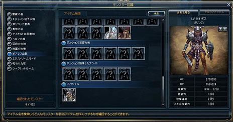 画像ギャラリー No.003のサムネイル画像 / MMORPG「SUN」，次期アップデートで「モンスター図鑑」を実装。レベル上限は170に引き上げられ，新マップ「天空の丘」での冒険が可能に