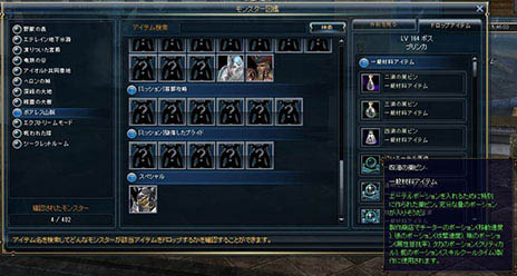 画像ギャラリー No.004のサムネイル画像 / MMORPG「SUN」，次期アップデートで「モンスター図鑑」を実装。レベル上限は170に引き上げられ，新マップ「天空の丘」での冒険が可能に